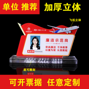亚克力党员先锋岗桌牌飞机立体桌牌办公展示牌党员示范岗台卡定制