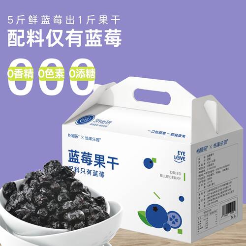 每日长白山蓝莓干无添加剂无添加糖果干600g/12盒零食整箱装礼盒 - 封面