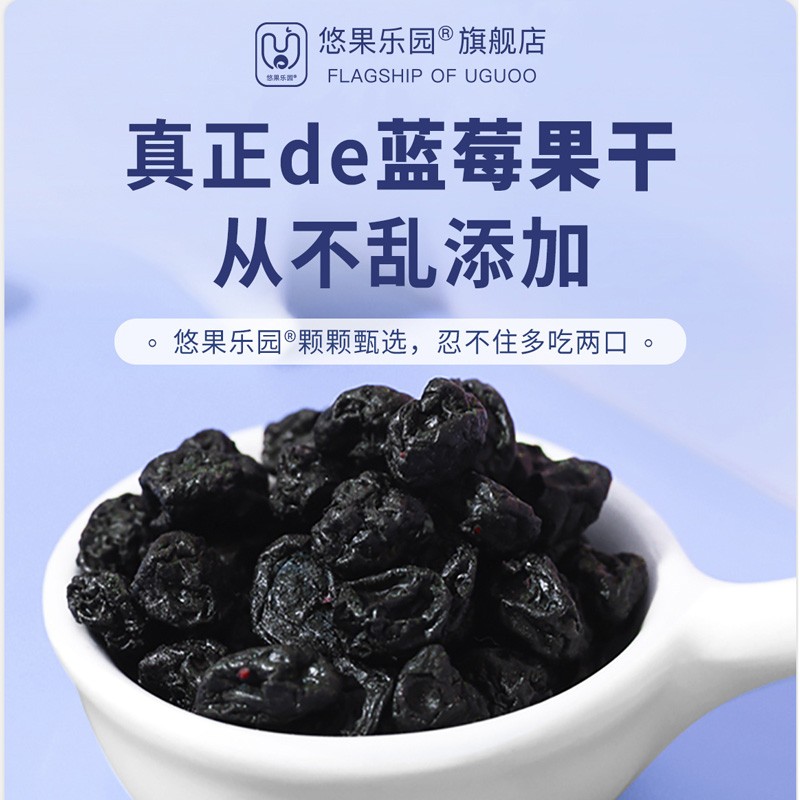 Youguo Paradise, Changbai Mountain, Northeast Dried Blueberries, No Sugar, No Additives, 250g Pregnant Woman Snacks, Dried Fruits, Small Packs