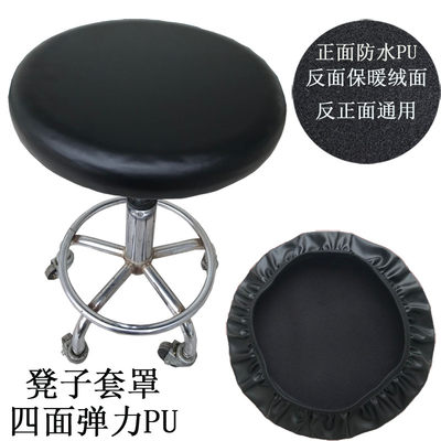 凳子套吧台圆凳套凳子套