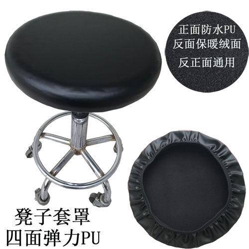 凳子套吧台圆凳套凳子套