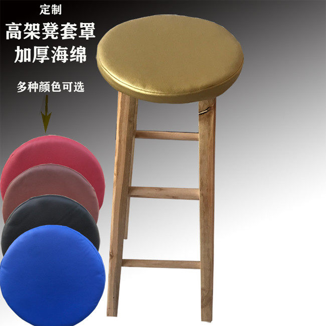 套罩吧台凳座椅加厚凳子套