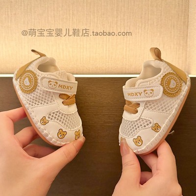 夏季婴幼儿防撞网鞋学步鞋