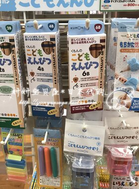 日本KUMON公文式教育矫正握笔姿势铅笔三角形儿童矫姿铅笔握笔器