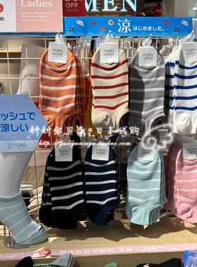 现货 日本购Tabio靴下屋 夏季条纹网眼透气棉船袜短袜子女多巴胺