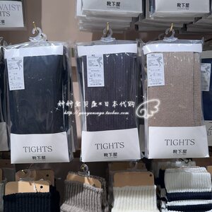 日本购400D纯色罗纹连裤袜