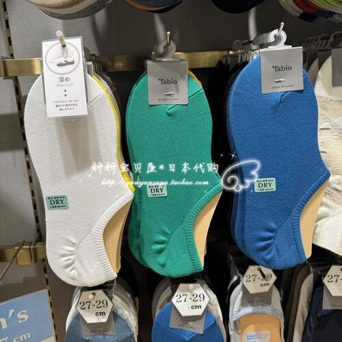 现货 日本Tabio船袜男短袜抑菌防臭速干透气吸汗防滑隐形浅口袜子