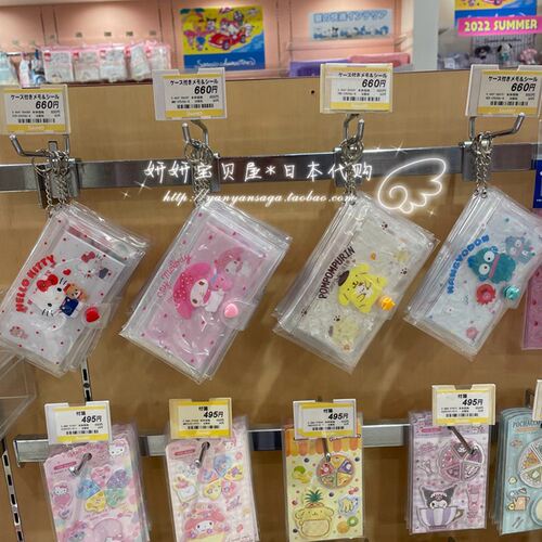 日本三丽鸥卡通可爱便签纸收纳