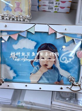 现货 日本LADONNA相框 木马 彩旗 宝宝百日周岁生日闺蜜女友礼物
