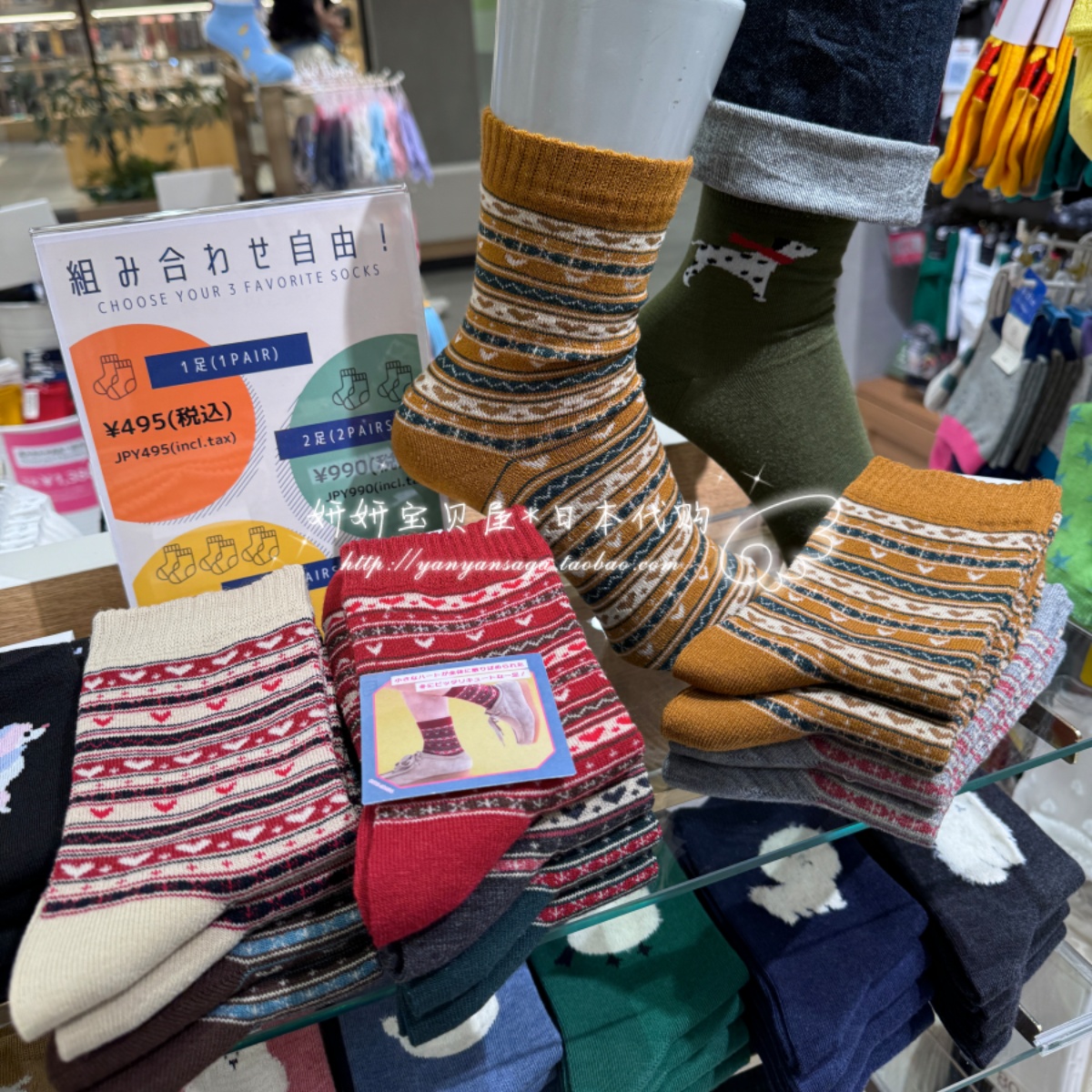 现货 日本购Tabio靴下屋24秋毛混爱心横条民族风圣诞中筒短袜女