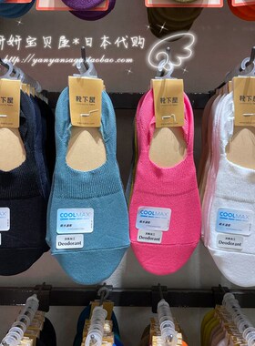 现货吸汗速干女船袜 日本靴下屋tabio春夏纯色短袜棉袜隐形袜浅口