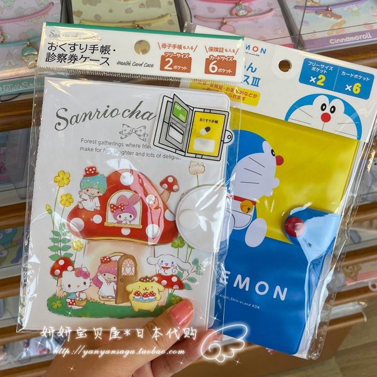现货日本sanrio护照包图片
