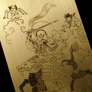 中华思沛择吉文筒雷声普化天尊雷祖像随身便携优质纯黄铜材质卡片