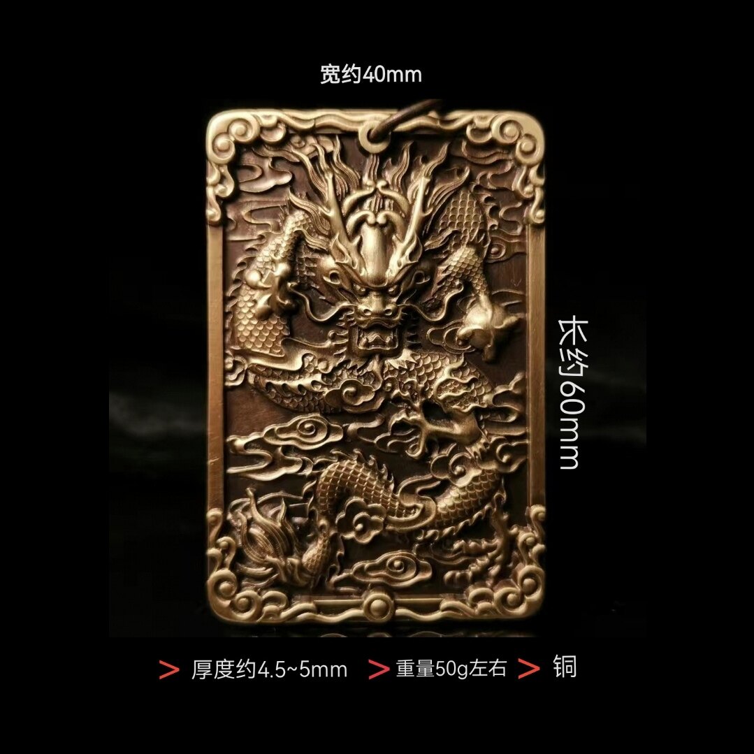 思沛纯黄铜浮雕云龙牌盘龙个性特色复古吊坠中华云龙