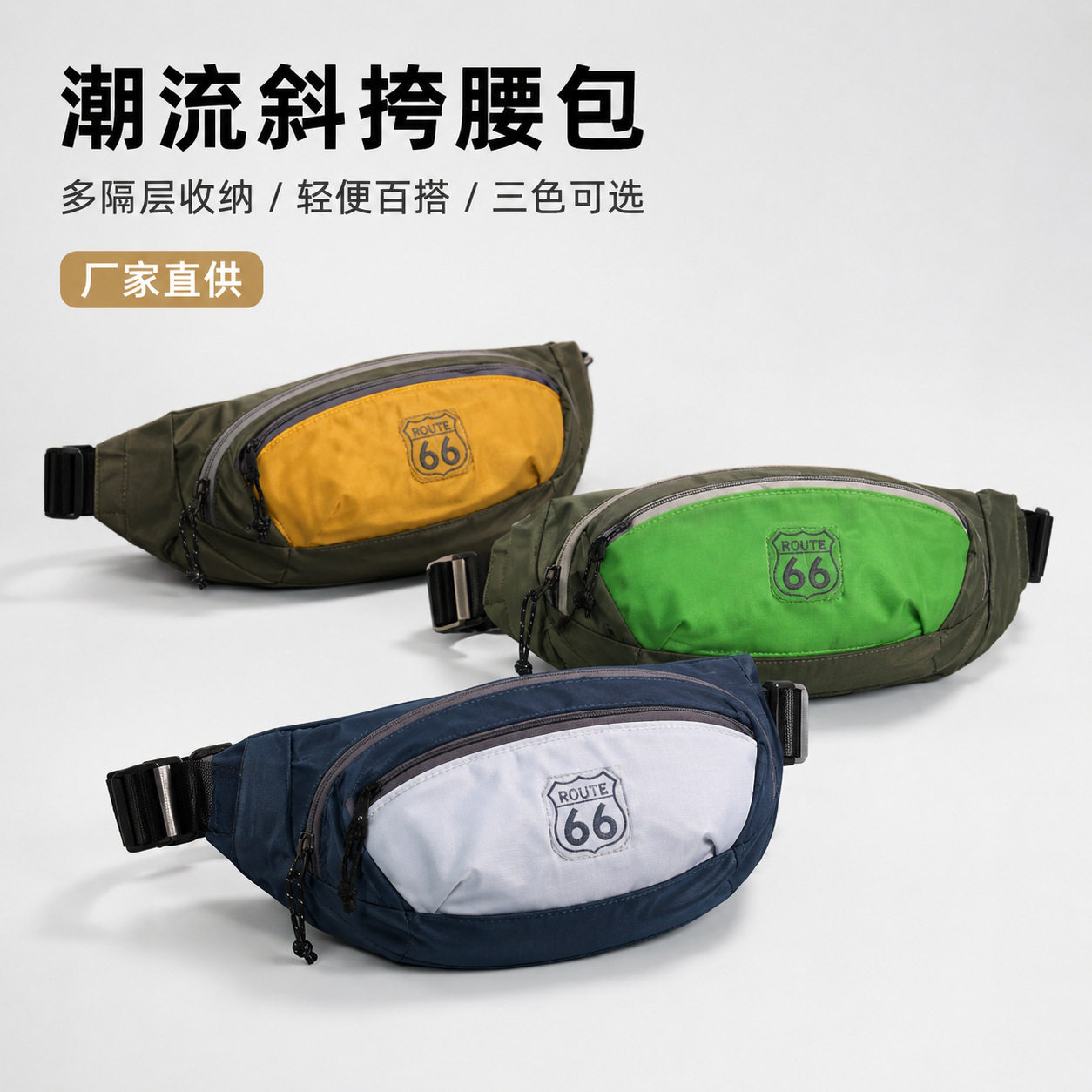 2026新款尼龙撞色胸包休闲轻便
