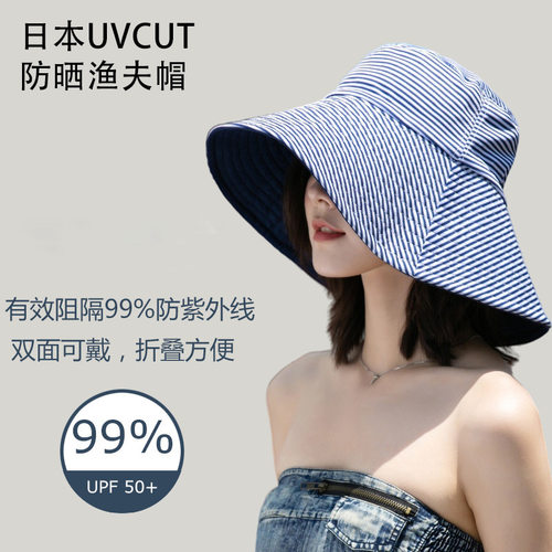 日本UVCUT防晒渔夫帽女双面可戴