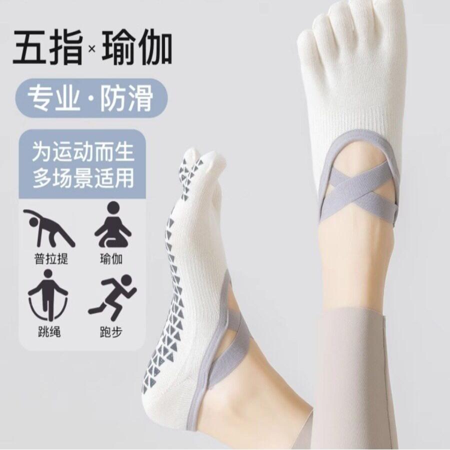 五指瑜伽袜子女夏季纯棉防滑吸汗