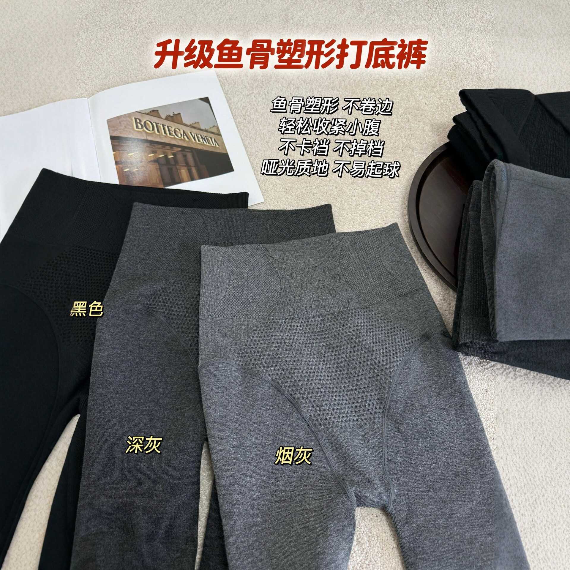 升级鱼骨打底裤女秋冬加绒加厚