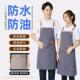 厨房围裙家用新款 帆布防水围裙防油工作服可定制logo高级感工作服