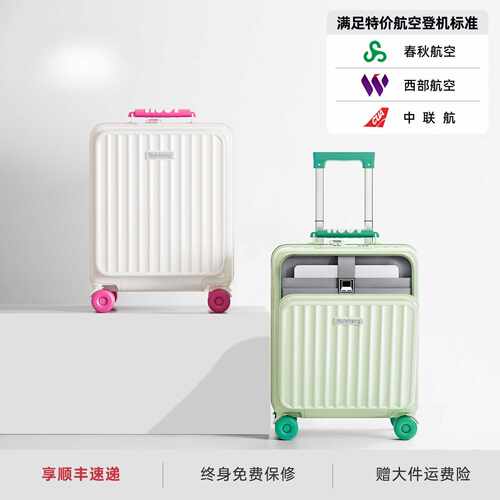 14寸前开口登机箱女款20可上飞机