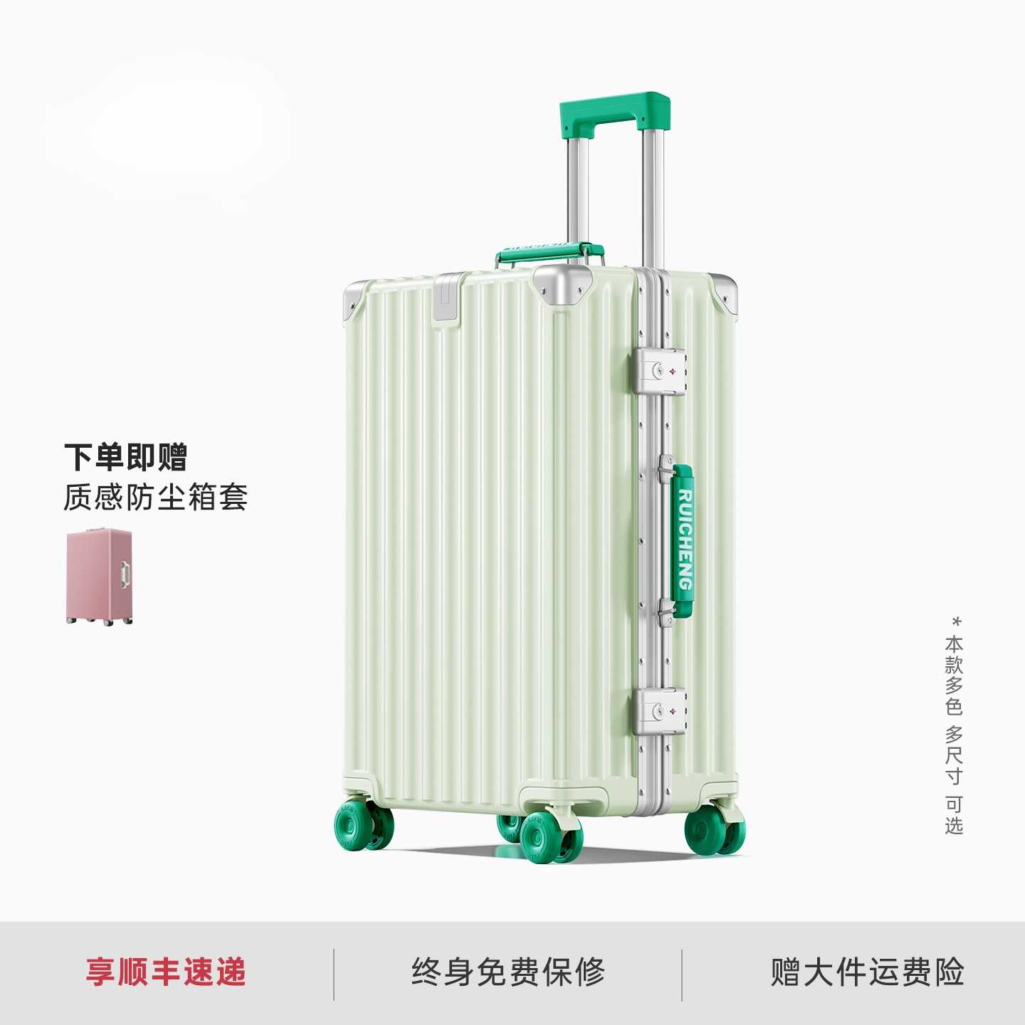 24寸铝框行李箱女款高颜值大容量