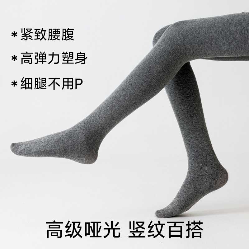 日本爆款羊毛针织连脚袜女显瘦