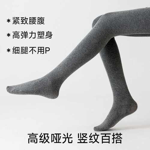 日本爆款羊毛针织连脚袜女显瘦