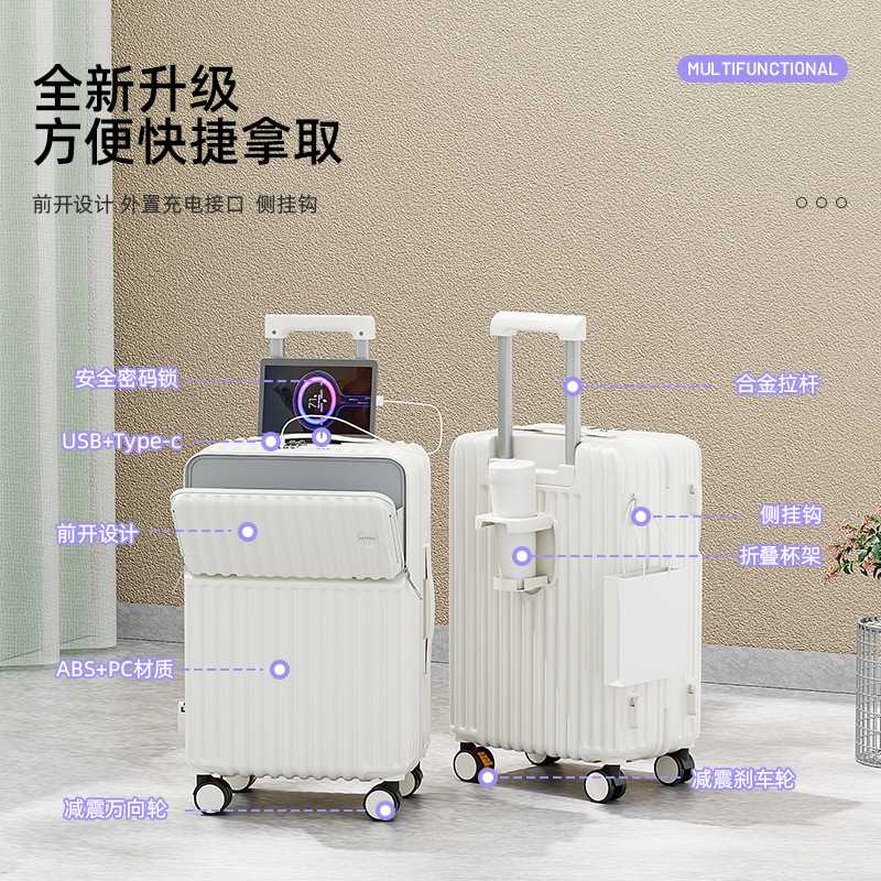 前开盖大容量时尚拉杆箱男女通用