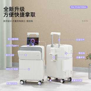 前开盖大容量行李箱女时尚拉杆箱男青年学生密码箱防水旅行箱结实