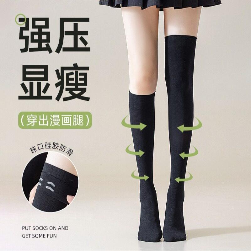 女夏薄款7A抗菌强压瘦腿JK过膝袜