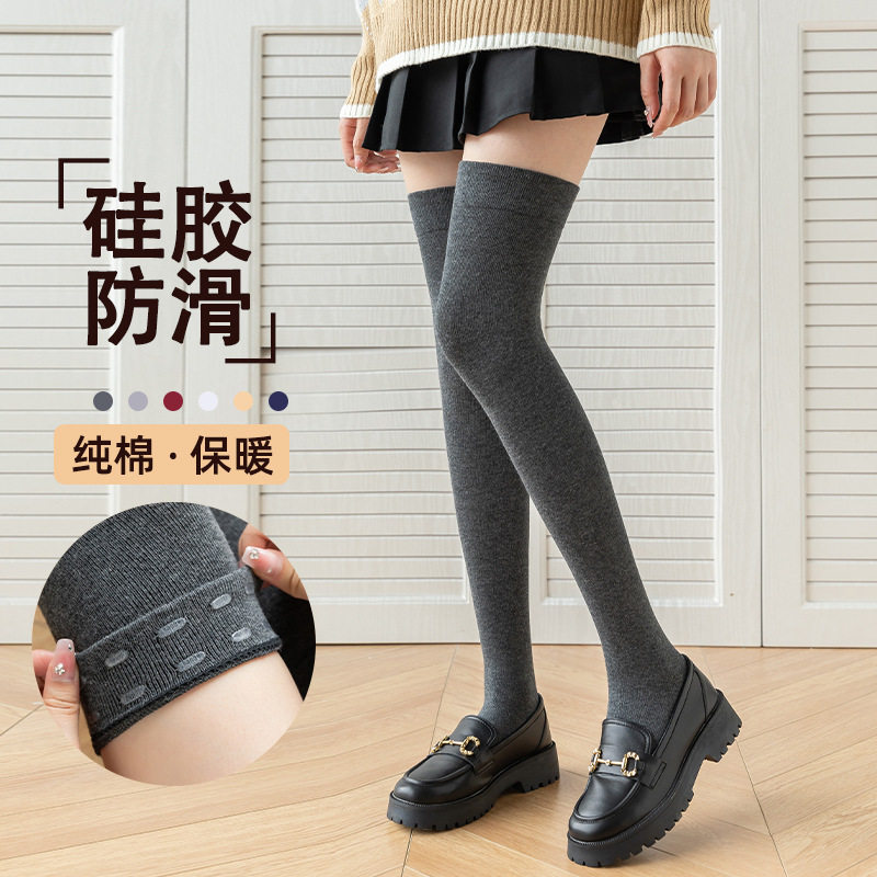 秋冬精梳棉过膝喇叭口JK长筒袜女