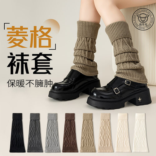 菱格羊毛堆堆小腿套秋冬Y2K辣妹