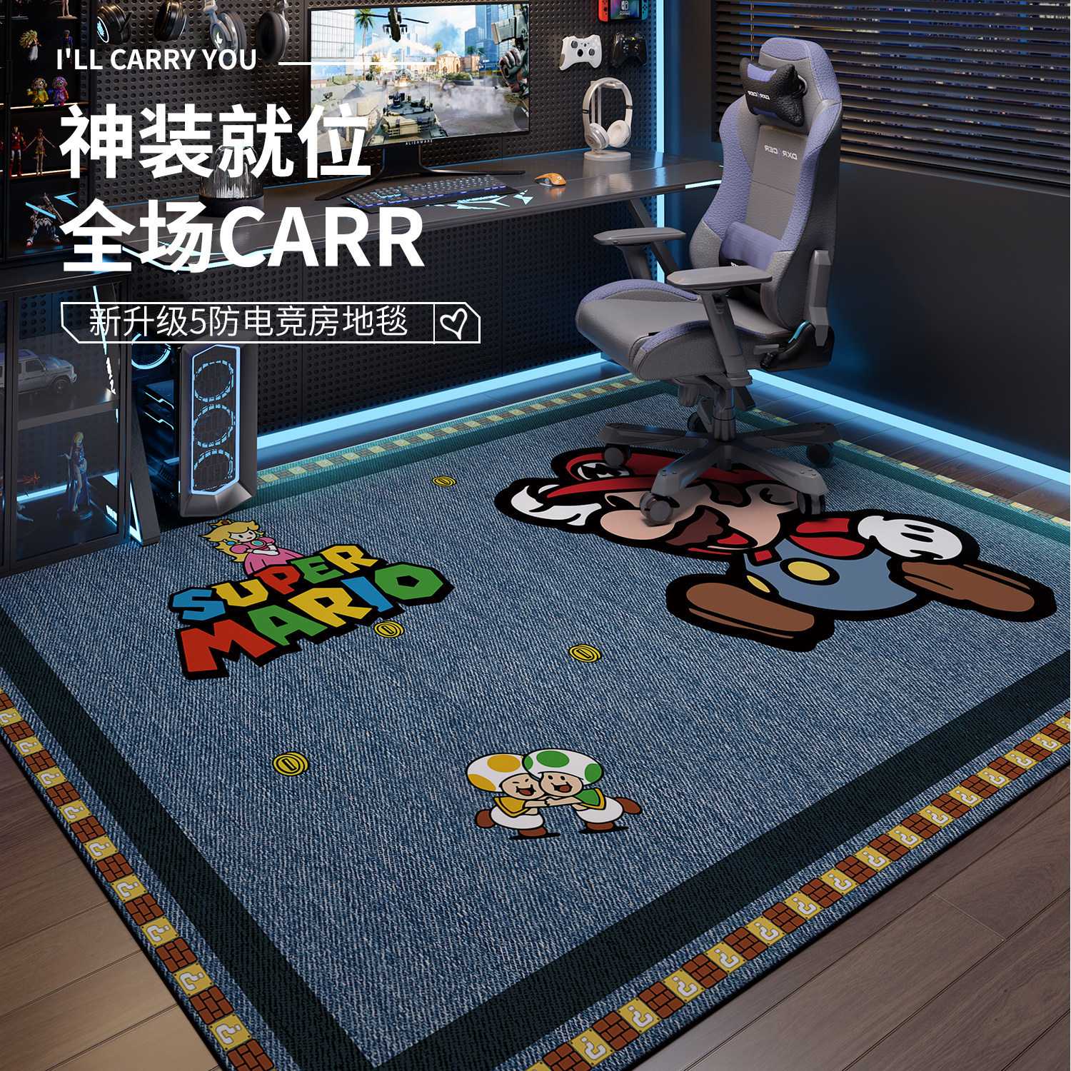 竞房地毯2026新款电脑椅专用免洗