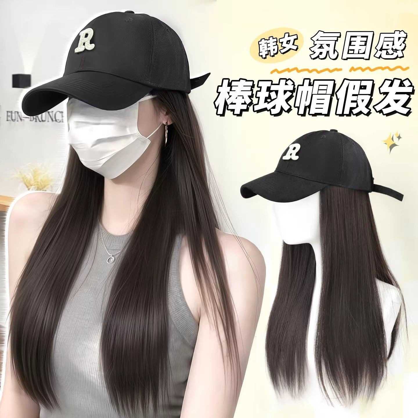 2026春夏假发帽子一体长发棒球帽