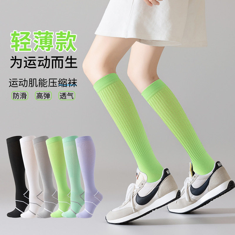 运动袜女士高弹压力袜透气防臭