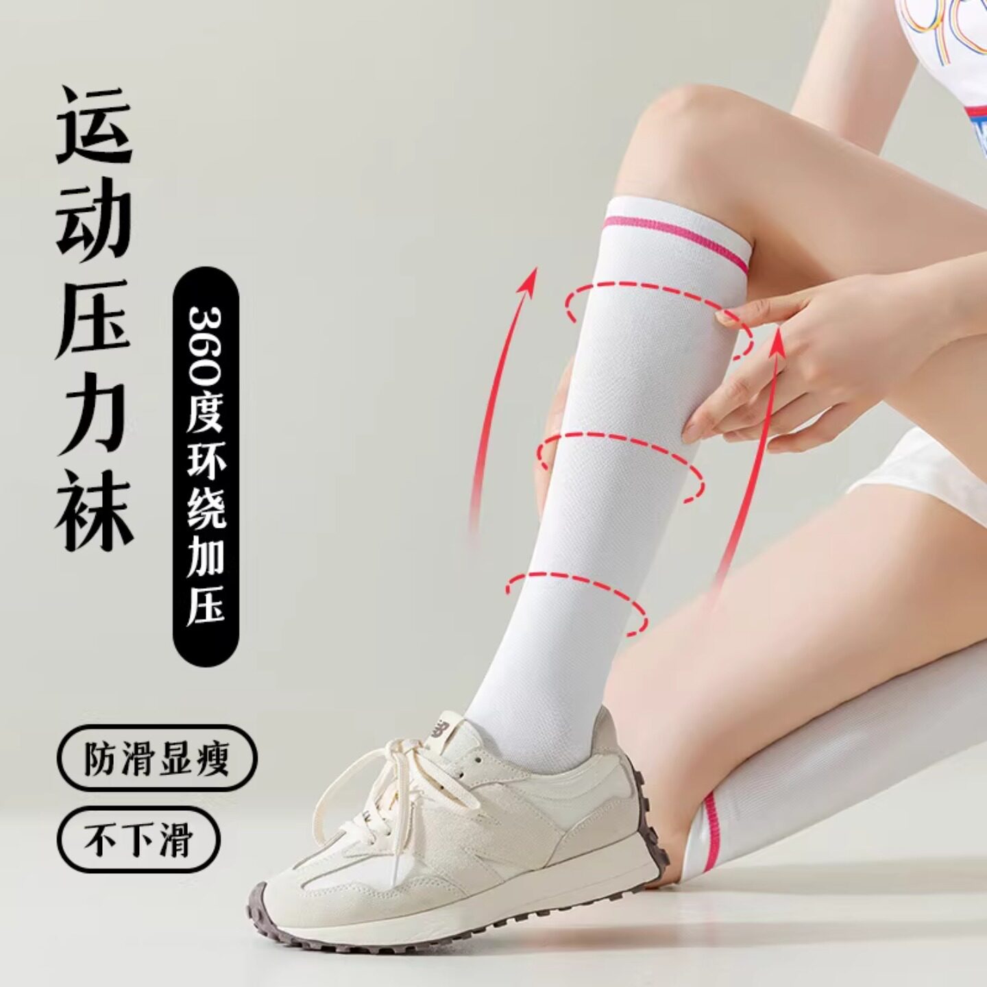 运动袜子女春夏季健身压力小腿袜