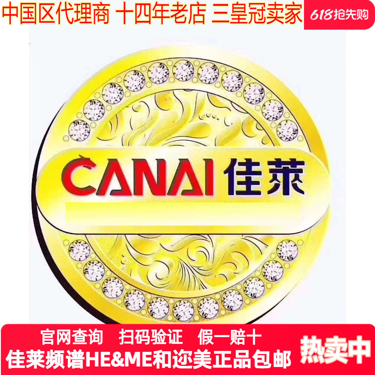 佳莱频谱HE ME和迩美官网折扣体验馆店铺VIP会员虚拟卡中国区代理