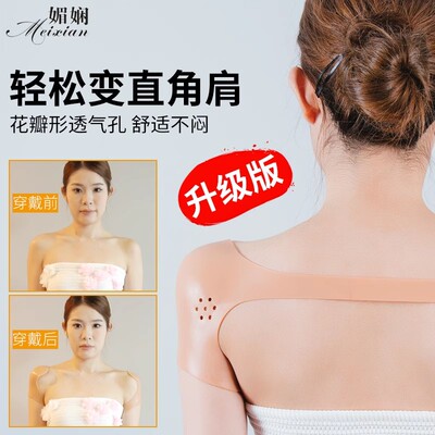 媚娴硅胶宽肩垫直角垫肩男女通用隐形cos防溜窄肩滑肩贴合假肩膀