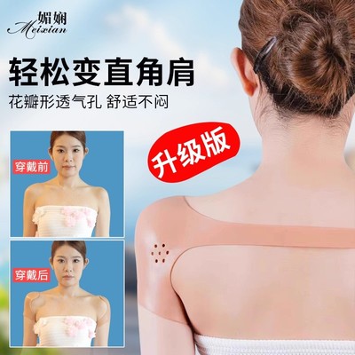 媚娴硅胶宽肩垫直角垫肩男女通用隐形cos防溜窄肩滑肩贴合假肩膀