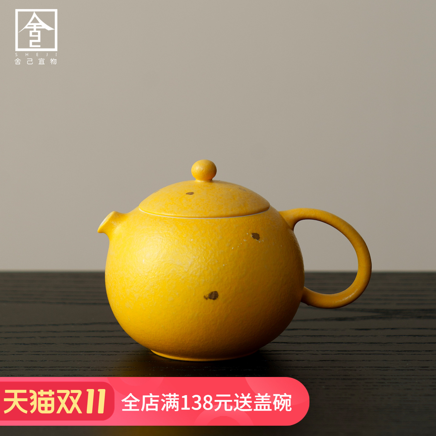新中式柠檬黄创意洒金西施壶家用陶瓷泡茶壶高颜值喝茶杯功夫茶具