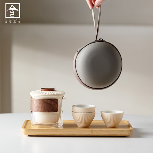 舍己宜物旅行茶具便携式功夫茶具