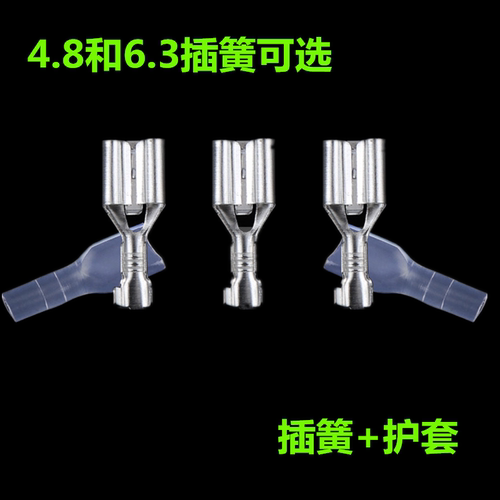 6.3/4.8插簧插簧护套一套 插件 卡簧 卡片母插 接线端子 冷压端子 - 封面