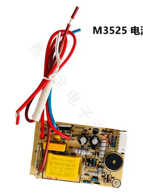 适配九阳电炖锅电炖盅紫砂煲配件JYZS-M3525控制板