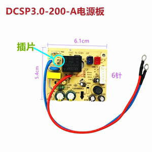 适用九阳电压力锅Y-30C5Y-50C82 50C88Y-60C88DCSP3.0-200A电源板