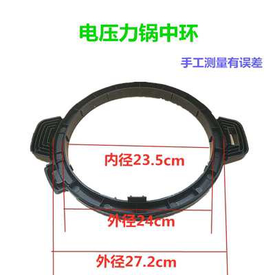 电压力锅外壳罩中环中框提手框