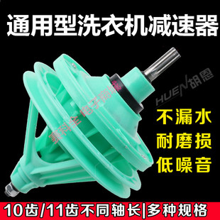 优质盒装 半自动双缸洗衣机减速器10/11/方齿轮箱变速轴洗涤总成