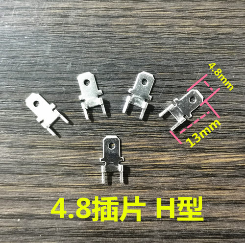 6.3mm 4.8mm线路板焊接插片冷压插簧 镀锡接线接插双脚公端子 - 封面
