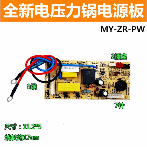 适用美/的压力锅电源板MY-ZR-PW电脑板PCD408B/PCD508B主板