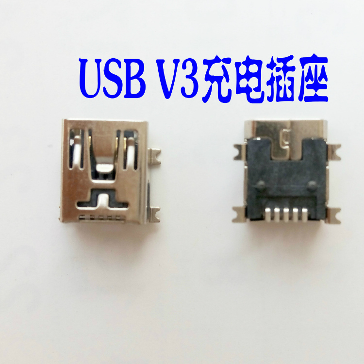 全新MINI USB V3充电插座接口唱戏机视频机扩音机器MP3MP4尾插