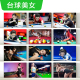 台球厅明星球星海报丁俊晖潘晓婷墙贴纸壁画挂画桌球室装 饰画